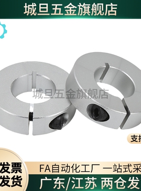 SCS50开口型pscs固定环c-SCSAW10/12/15/16/SCSA20/25/30-8/35/40