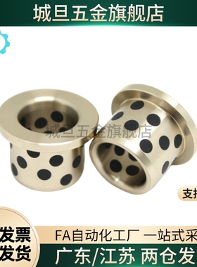 自润滑轴承石墨铜套无油衬套 E-LMPFZ C-MUFZ OFN01 MPFZ 35 JFB
