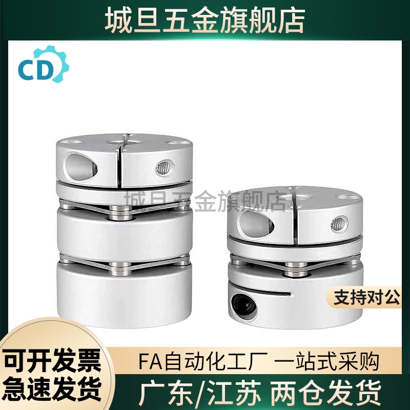 联轴器DBM51/52/61/62-D15/19/25/27/34/39/44/56/64-d3-e3膜片式