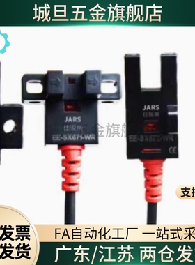 C-MSX950 951 952 953 954N/P-2M超小型槽型光电传感器带线高品质