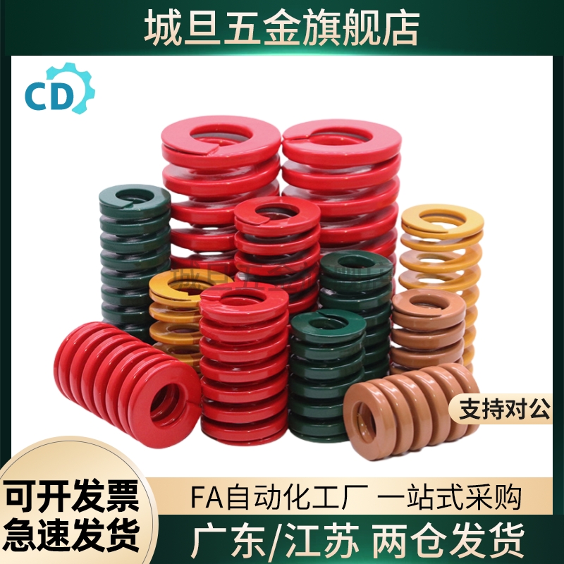 矩形弹簧YSWS/YSWF/YSWM/YSWH/YSWL/YSWB-d8/D6/d10/D12-L30/L20
