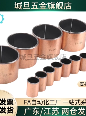 C-MDZB5-4/6/10-8/12/14/15/16/3/18/20/25MDZF30/35/40无油衬套