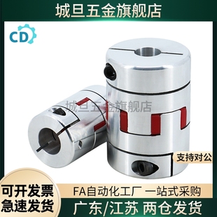 e14 D44 d14 D70 D55 DCC01 十字环联轴器