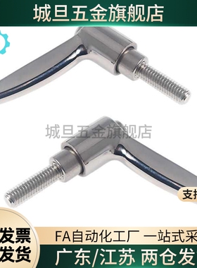 HAD33/HAD38-M4/M5/M6-L12/L16/L20/L25/L32 不锈钢手柄 304