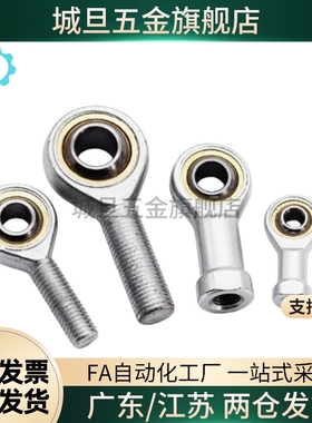 杆端关节轴承正牙BND01-SI5E-SI6E-SI8E-SI10E-SI12E-SI15ES-R