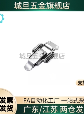 不锈钢双弹簧搭扣PKBS1/2 C-PKBS1/2 PKBSA C-PKBS0/3卡扣箱扣