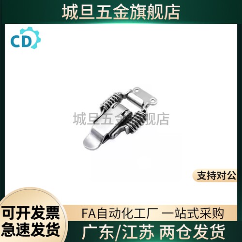 不锈钢双弹簧搭扣PKBS1/2 C-PKBS1/2 PKBSA C-PKBS0/3卡扣箱扣