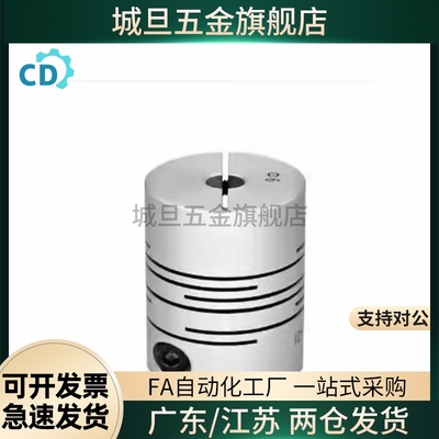 联轴器DEE11/DBG01/DBH01-D12/D16/D20/D25/D32/D40/D50/D63/D34