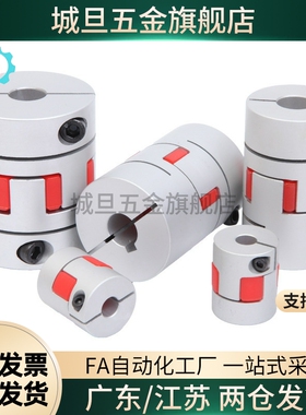 固定型DEP01/02/11/12-D14 20 25 30 35 40 55 65-d-e 梅花联轴器