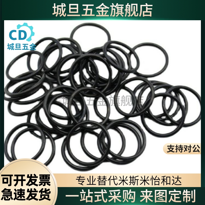 替米思米O型密封圈NPA24/25/26/28/29/30/31/32/34/353638/394041