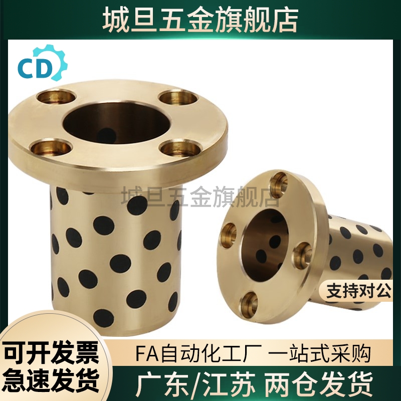 MPTZ6/8/10/12/13/16/20/25/30/35/40/50/60圆法兰石墨铜套 OFR01