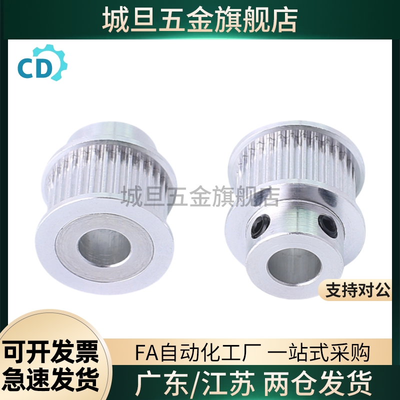 lavapan同步轮 HTPA32S5M150-B