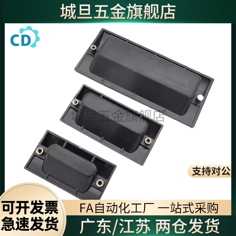 XAD41-A90/A110/A140暗式拉手42替高品质同AP-183-1/2/3塑料扣手