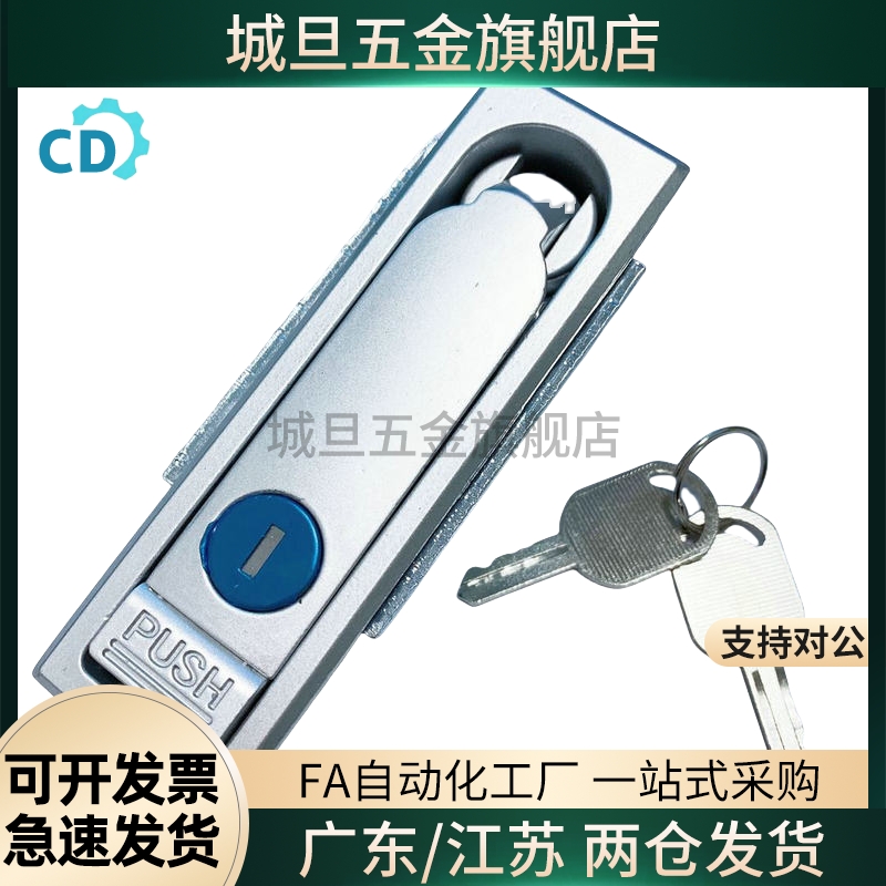 固定型平面锁XAT81/82/89/83/90-A82/A110/A138 柜门锁 配电柜锁