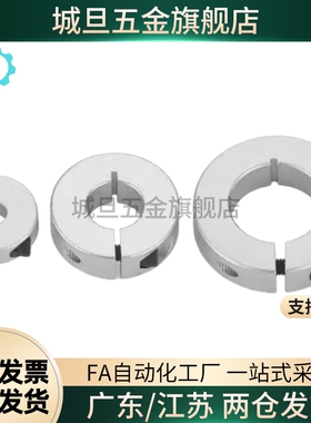 SCSM/SCSW8/10/12/15/16/20/25/30铝合金固定环开口型双孔/双螺纹