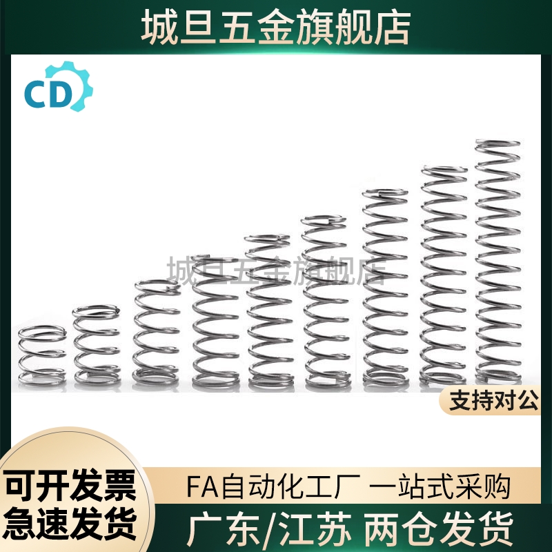 内基准压缩弹簧YVUM YVUL YVUF YVUR YNWM YNWL-D5.5/6.5/8.5-L30