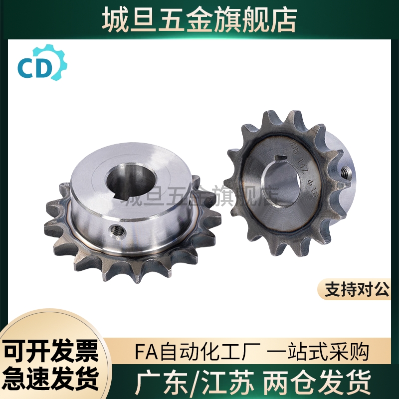 链轮BSP50B12-N-15/BSP40B14-N-22/BSP60B12-N-20