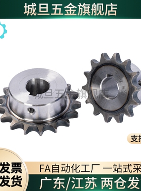 链轮BSP50B12-N-15/BSP40B14-N-22/BSP60B12-N-20