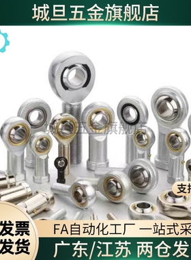 BND01-SI5E-SI6E-SI8E-SI10E-SI12E-SI15ES-R 杆端关节轴承正牙