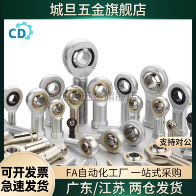 BND01-SI5E-SI6E-SI8E-SI10E-SI12E-SI15ES-R 杆端关节轴承正牙