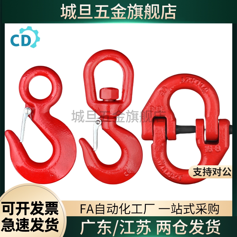 高强度旋转吊钩TCF01/11-1T 1.5T 2T 3T 5T