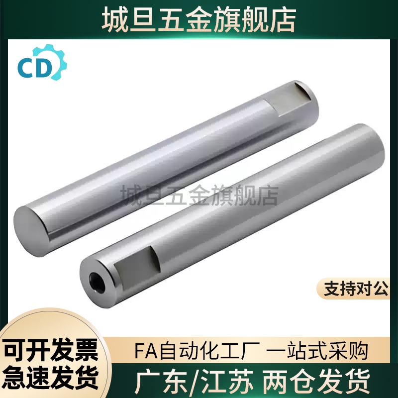 SCE02-D6-L40 导向轴 SCF02 SCE01/06/07/21/22/31/32/36/37