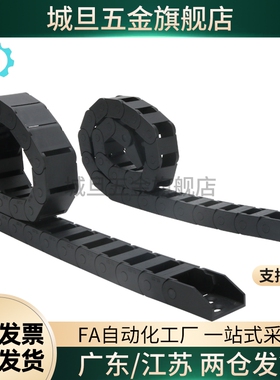 拖链VBK21-F20 F30 F40 F50 F60-R38-N20/N30/N40/N50/N60-VEK21