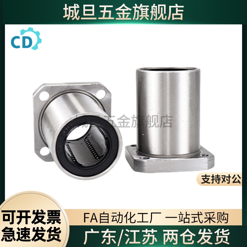 LHFC6/C-LHFCM13 16 LHFCF20 25直线40轴承30/8/10/12/35/4SLHFC5