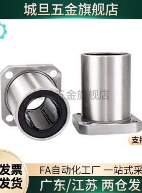 LHFC6/C-LHFCM13 16 LHFCF20 25直线40轴承30/8/10/12/35/4SLHFC5