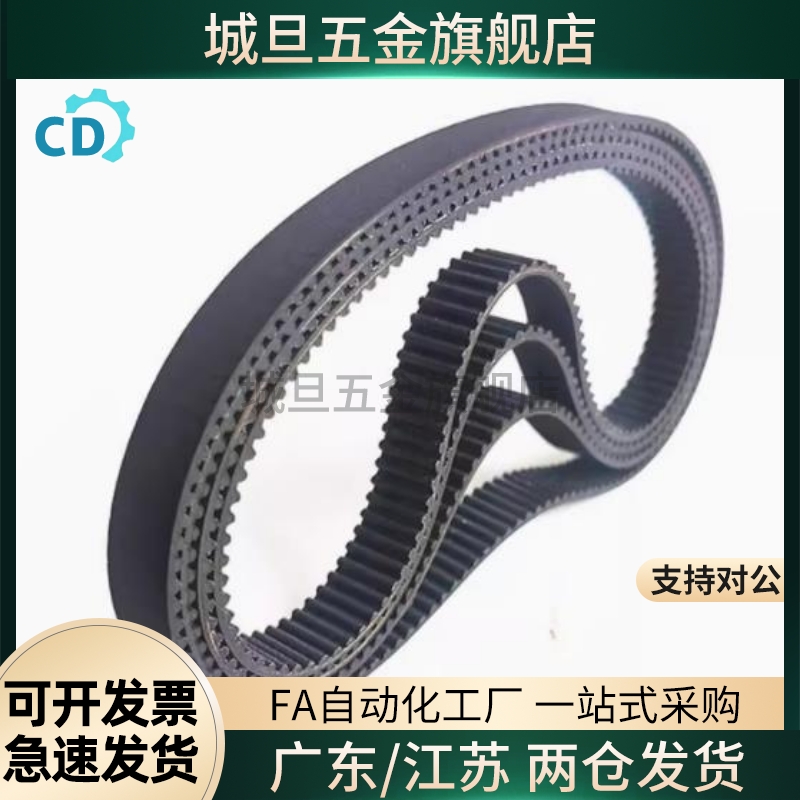 高品质同步带 HTBN295/305/550/1800 S5M-10-15-20-25-30