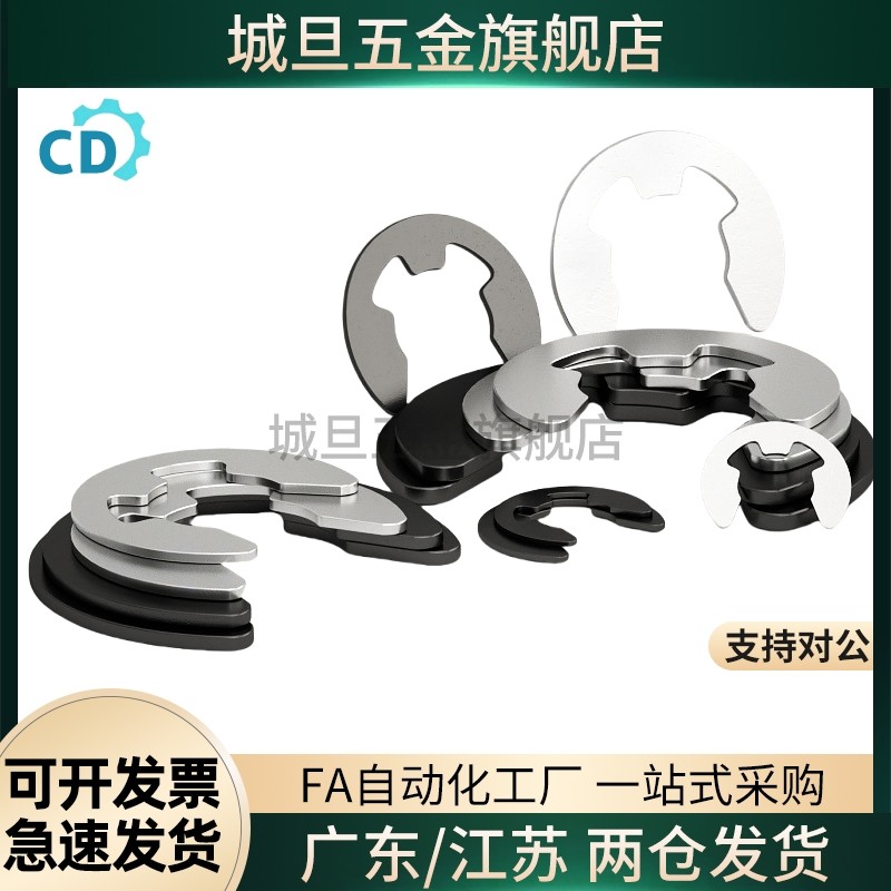 E型扣环 NETW/NETWS1.2/1.5/2/2.5/3/4/5/6/7/8/9