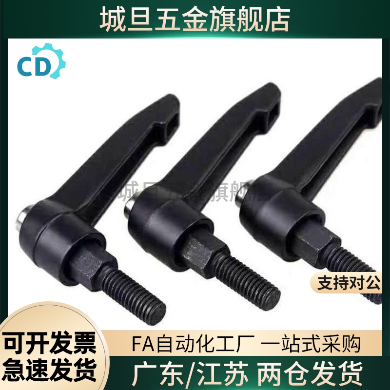 把手CLDFC6-7/CLDM8-16/20/25/32/40/50-B可调手柄m5/10/CLCM8/12