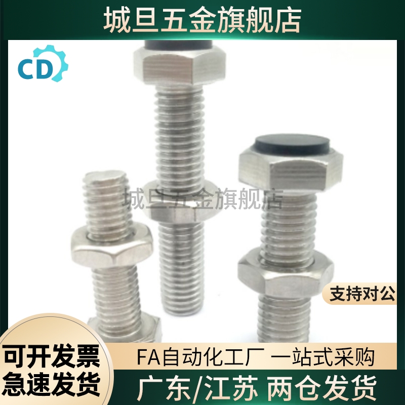 聚氨酯止动螺栓UST6/8/10 12-20/25/30/35/40/45/50/60/70