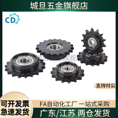 单轴承 双轴承链轮惰轮 DRCBW DRCSBW 35 45钢不锈钢单双轴承齿轮