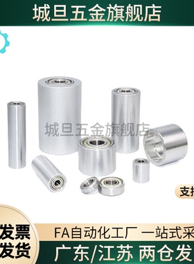 平皮带用惰轮ROFAN20 30 40 50 60 ENJ01-D-d-L铝合金型从动滚筒