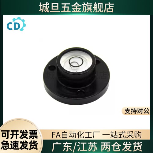 嵌入式水平仪万向水平泡嵌入式SMH20替代 SMH20 SMTP28 SMTP32