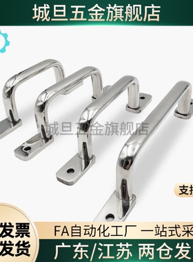 USAST USASTS110/120/125/160/200/250 不锈钢扁圆棒焊接型拉手