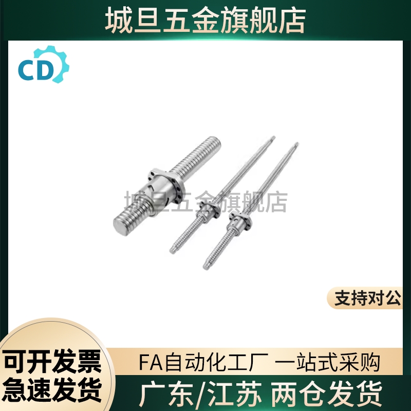 高品质替代滚珠丝杆LCD02 LCC07-8-2A 8-2 10-2 10-4丝杠螺母套装