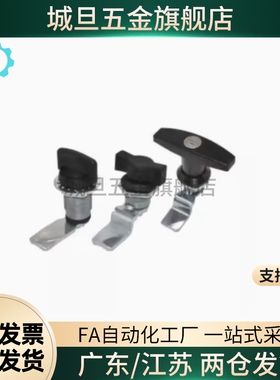 XAS51/52/53/54/55/56圆柱锁T型执手锁机床锁环保设备门锁