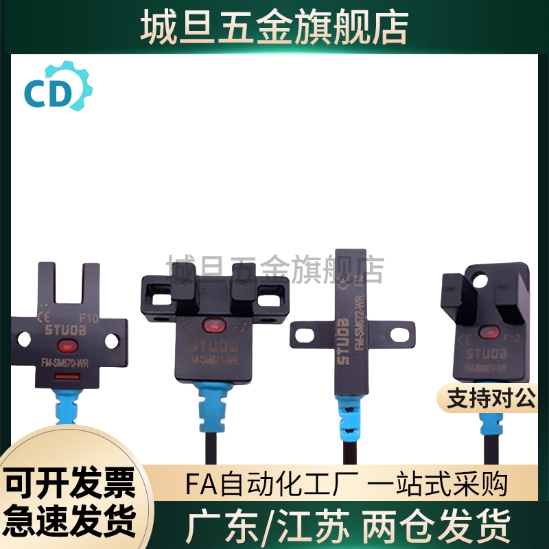 U槽型光电开关C-MSX670N 671N 672N 674N/P-2M带线感应传感器