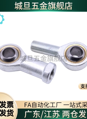 关节轴承万向鱼眼接头内螺纹左右旋牙C-PHSCL5/6/8/10A/12/14A/16