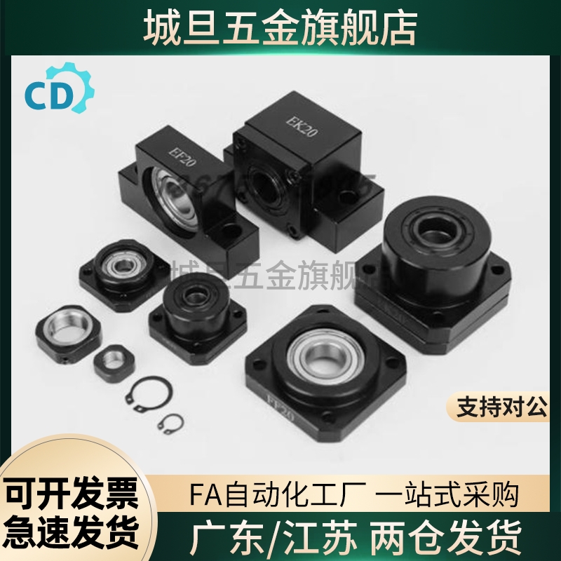 固定尺寸 TSPA/SPAF-6/8/10/12/15/20/25滚珠丝杆支座组件 固定侧