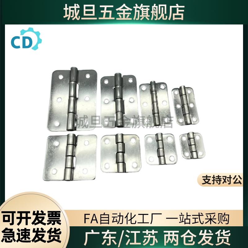 SHHPS5/6/8/845-2/3不锈钢蝶形铰链 SHHPSD5/6/8/845-2/3型材合页