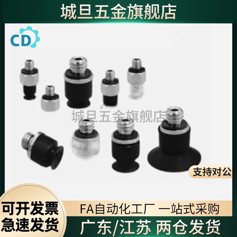 ZP3真空吸盘风琴型ZP3-T04BN-A5/ZP3-T06-T08-T10-T13-16BS/BN-A5