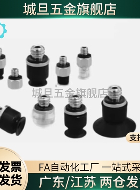 ZP3真空吸盘风琴型ZP3-T04BN-A5/ZP3-T06-T08-T10-T13-16BS/BN-A5