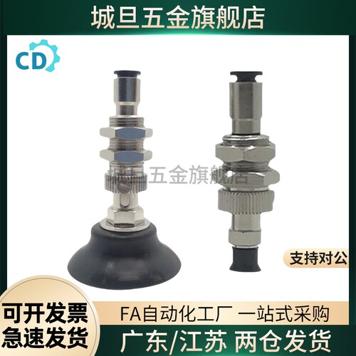MVPSN2/MVPSN3/MVPSE4/MVPSE6/8/10/15真空吸盘械手工业吸嘴