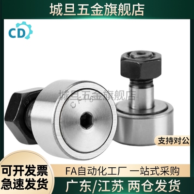 凸轮螺栓滚轮滚针轴承