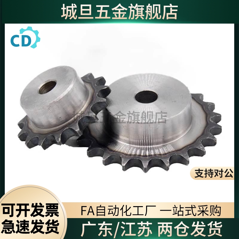 齿轮链轮涨紧轮惰轮SP25B16 17 18 19 20 21 22 23 24 25 26-40齿