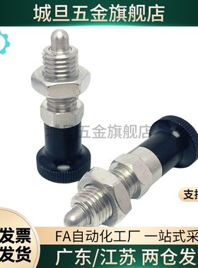 嵌入式精密型旋钮柱塞 分度销PMXYSH12 PMXYSL10 PXYSH16 PXYSL20