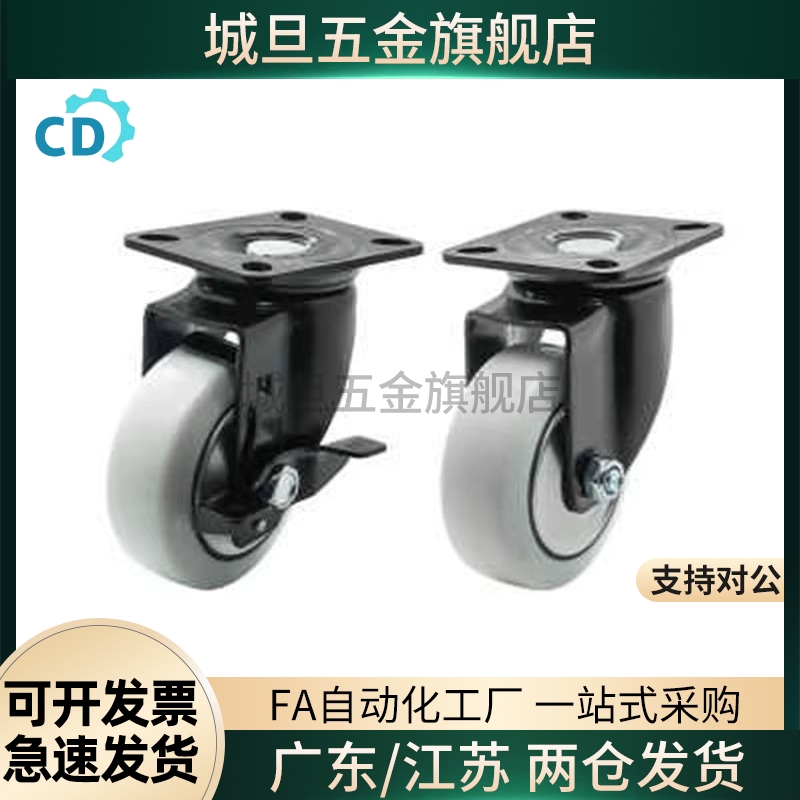 替高品质脚轮 J-CRB11-D50-NR J-CRB16/17-D75/D75A/D75B/D75C-NN